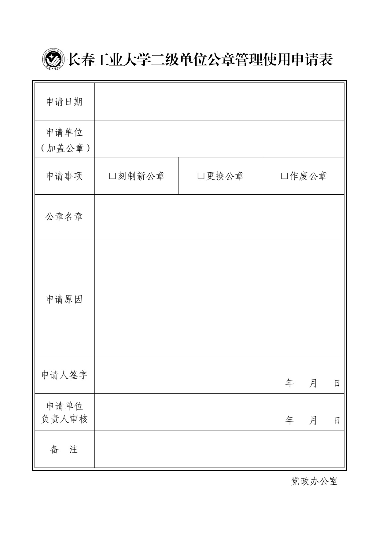 雷火竞技平台