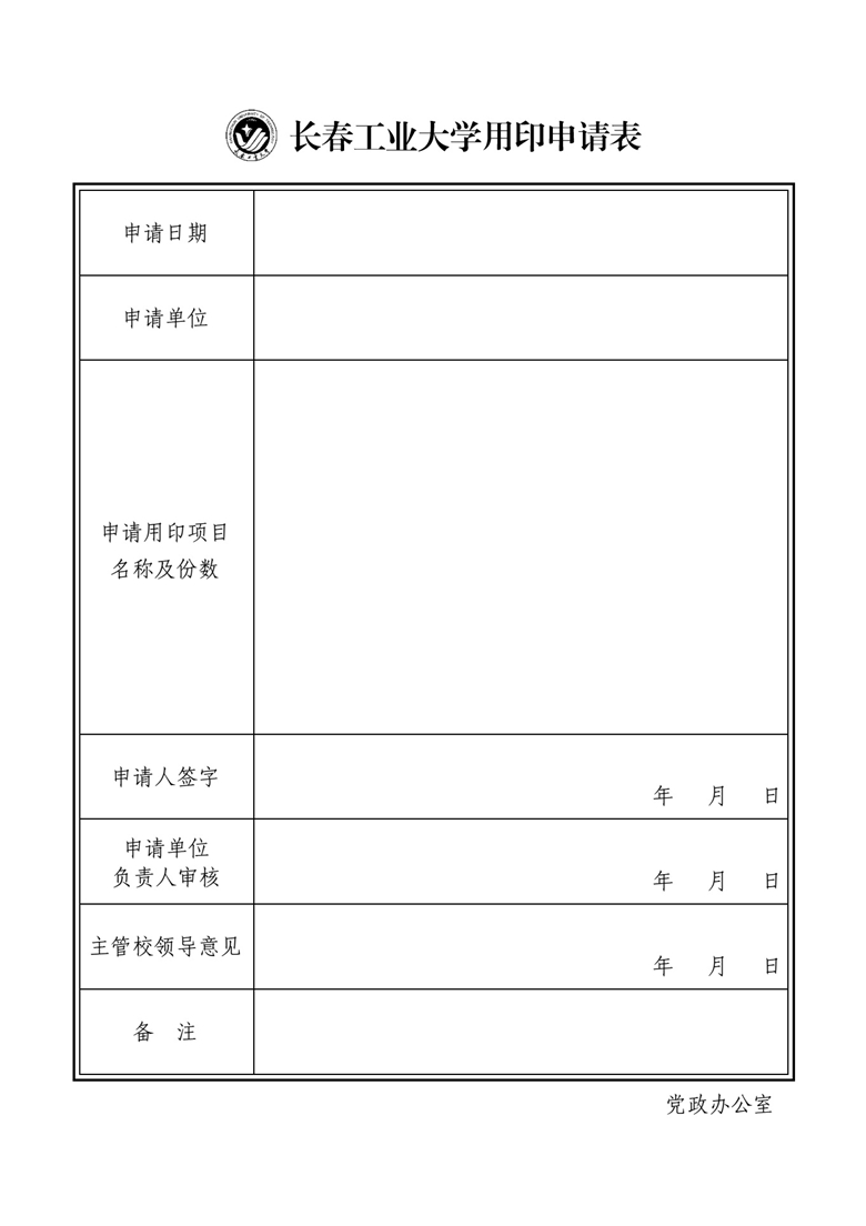 雷火竞技平台